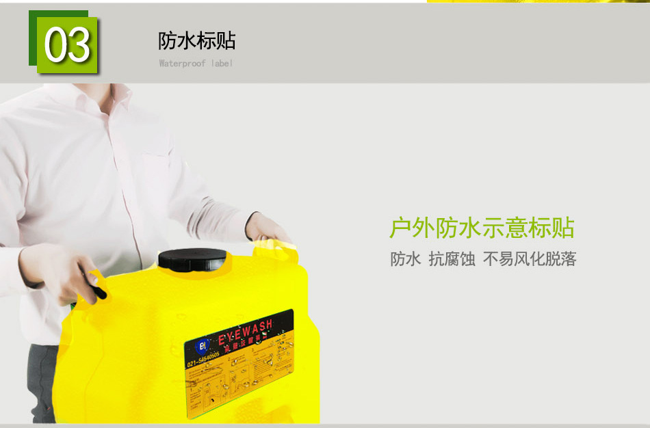 诺安BX-5便携式洗眼器 便携式移动洗眼器 厂家直销示例图4