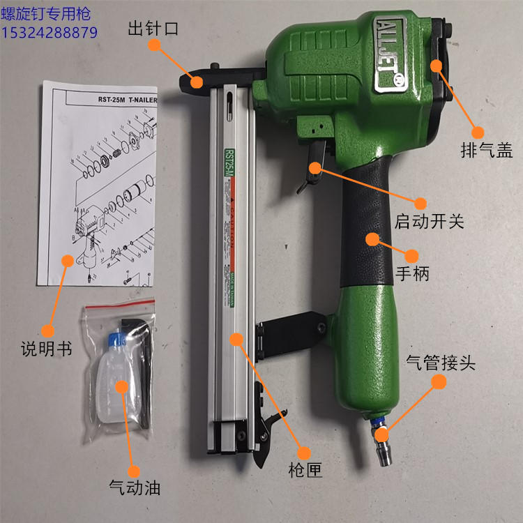 台湾ATLLJET 螺旋钉 连发气动钢钉 钢结构专用射钉机示例图2