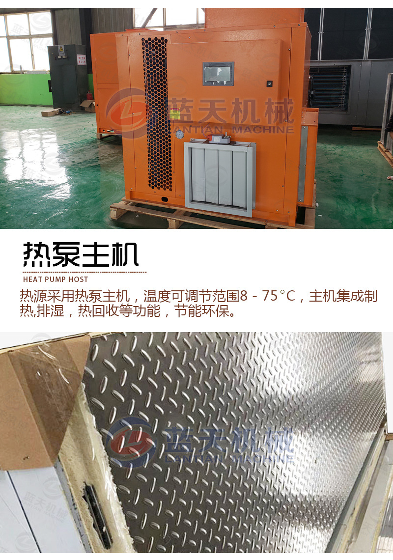 高温热泵元胡烘干机 空气能延胡索烘干箱 玄胡脱水干燥设备生产商示例图14