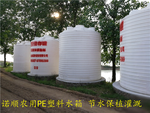 30吨塑料水箱 农用灌溉储肥罐沼液罐