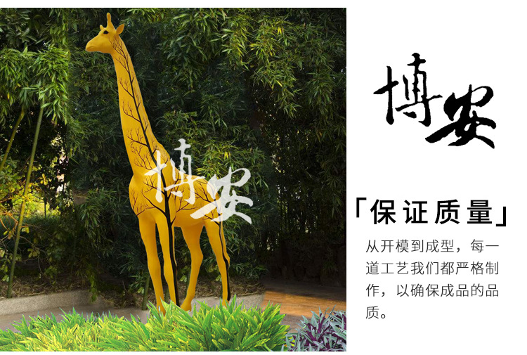 户外玻璃钢雕塑仿真动物长颈鹿摆件花园林大型庭院景观草坪装饰品示例图7