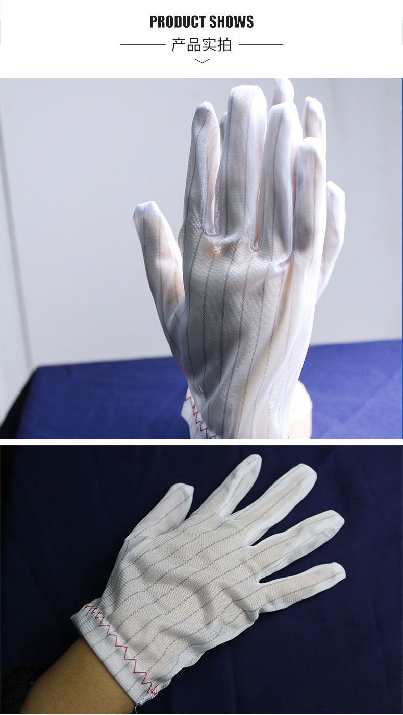 白色防静电手套双面条纹手套防护防尘电子厂工作手套无尘无硫手套示例图7