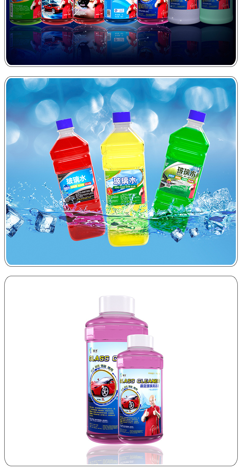玻璃水生产设备 玻璃水制造设备 厂家提供全套玻璃水设备示例图9