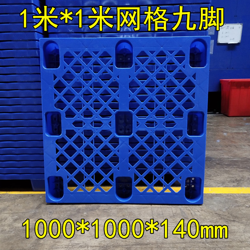 汉川1010塑料托盘厂家川字托盘叉车加厚垫板地台板网格防潮卡板示例图10
