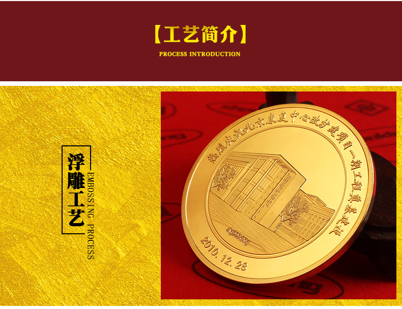 2019年5月宝丰能源集团 银镶金纪念币定制 金属工艺品纪念章批发 纪念币刻字做logo 员工奖励纪念品定制示例图22