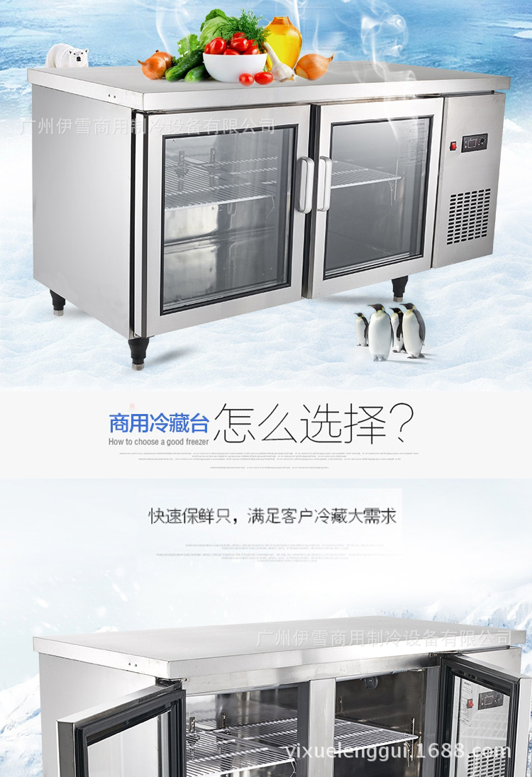 蓝光操作台冰柜冷藏柜保鲜平冷工作台商用厨房奶茶店保鲜工作台示例图1