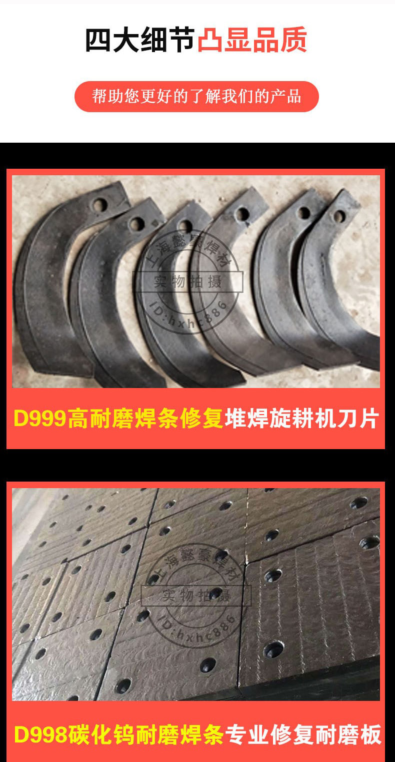 D172铬钼钢堆焊焊条 EDPCrMo-A3-03耐磨焊条   高硬度耐冲击 碳化钨耐磨堆焊焊条示例图7