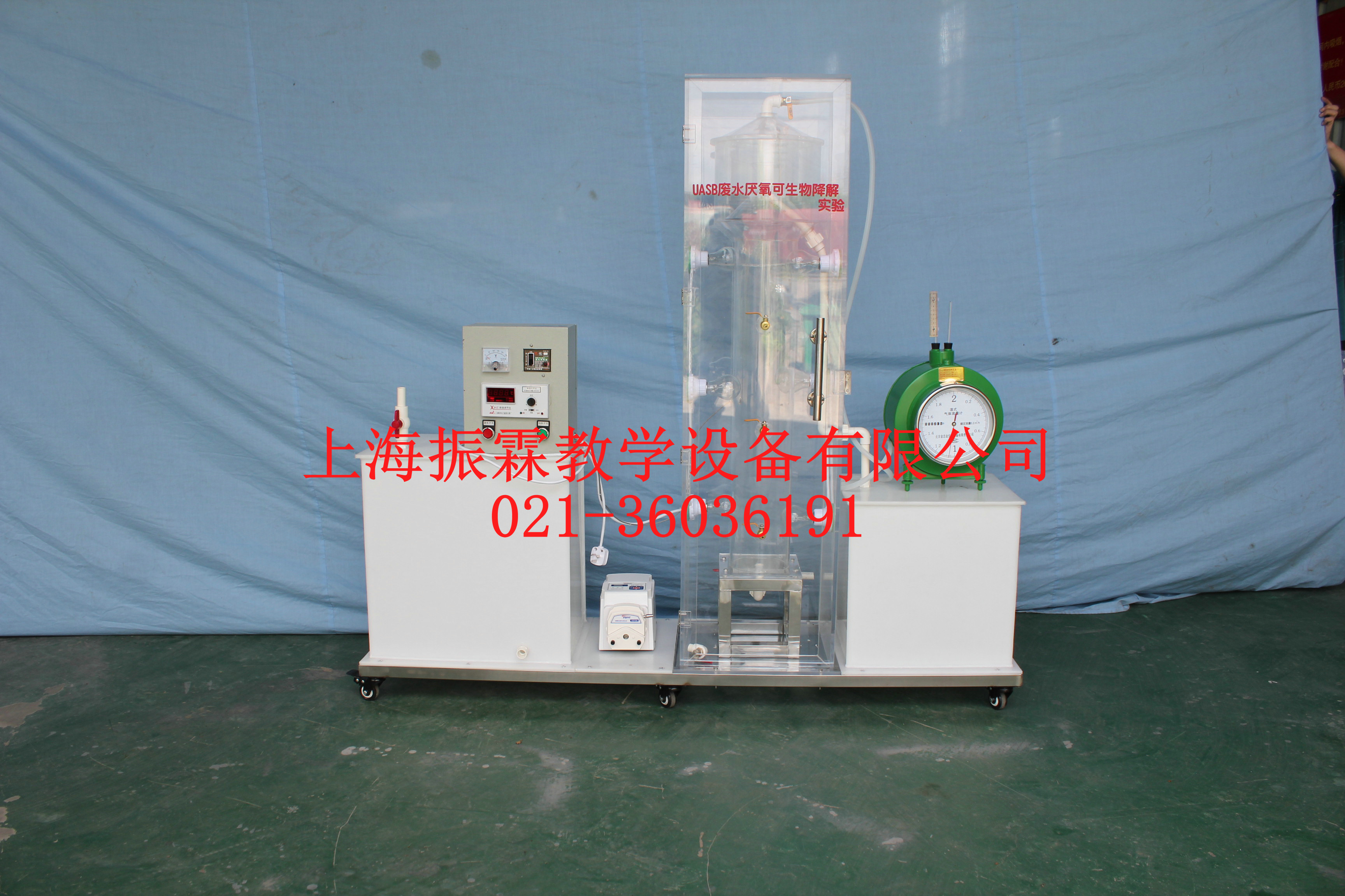 UASB废水厌氧可生物降解实验装置,环境工程实验设备--上海振霖公司