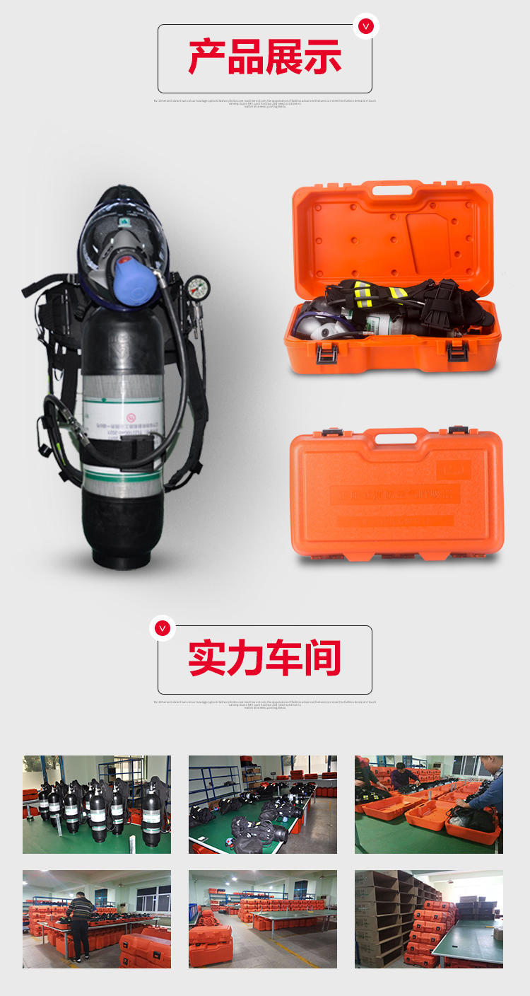 正压式消防空气呼吸器 RHZKF9/30 皓驹直售 空气呼吸器厂家 下单3天内发货示例图7