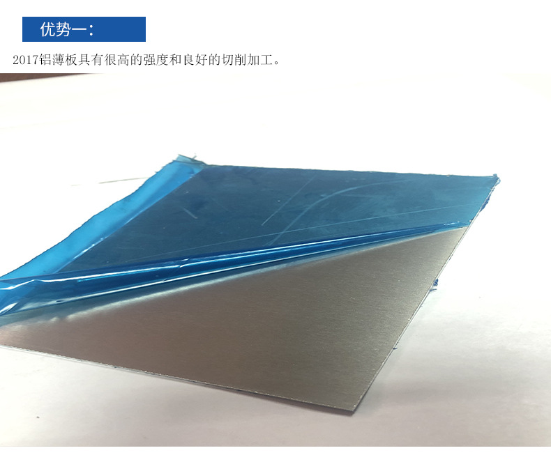 进口2017-T4铝薄板 调平铝板AL2017铝薄板5mm平面度0.1可切割示例图12