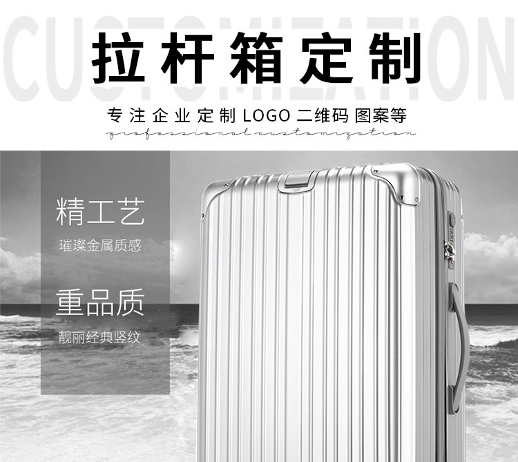 定制铝框拉杆箱印图案logo20/24/26寸防划痕行李箱万向轮旅行箱示例图1