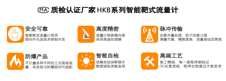 裂解气流量计 HOMKOM/宏控可燃性气体流量计选型 HKB煤气流量计厂家直销示例图4