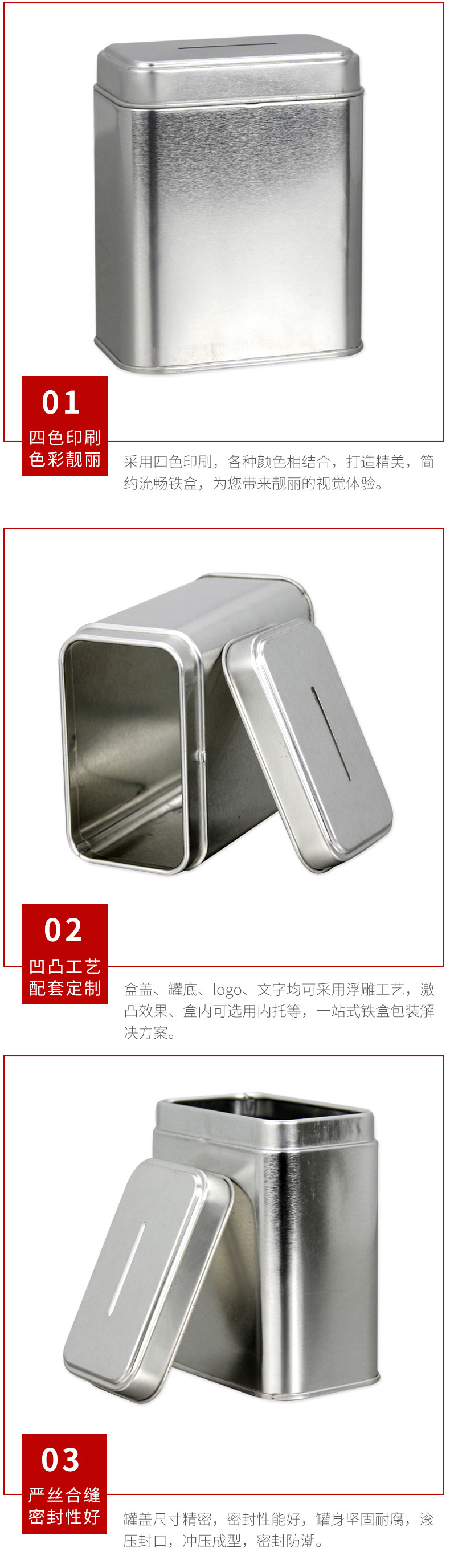 厂家直销马口铁存钱罐 银色铁盒免费拿样 马口铁方形存钱罐 定制示例图12