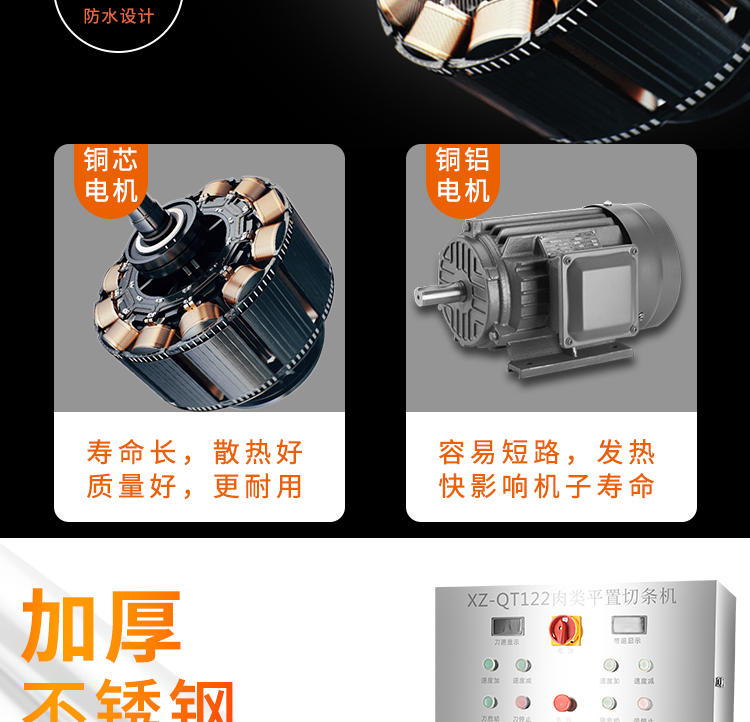 旭众XZ-QT122平置切条机 商用高效切条机 多功能切鸡柳条机器示例图8