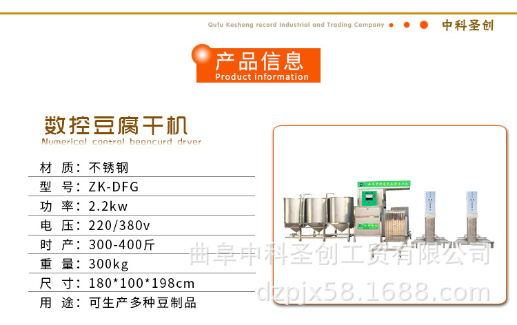 商用全自动豆腐干机器 一键操作厚薄可控气压压制香干机产地货源示例图6