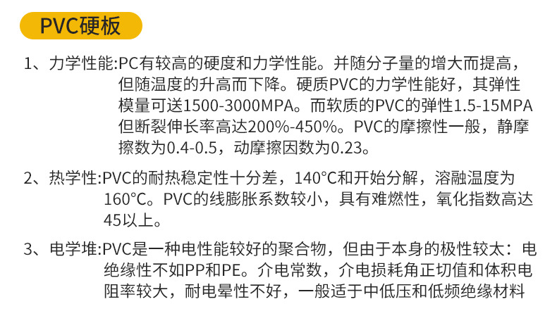 山东厂家直供PVC板材  PVC塑料板 pvc硬板耐磨防腐板材示例图12
