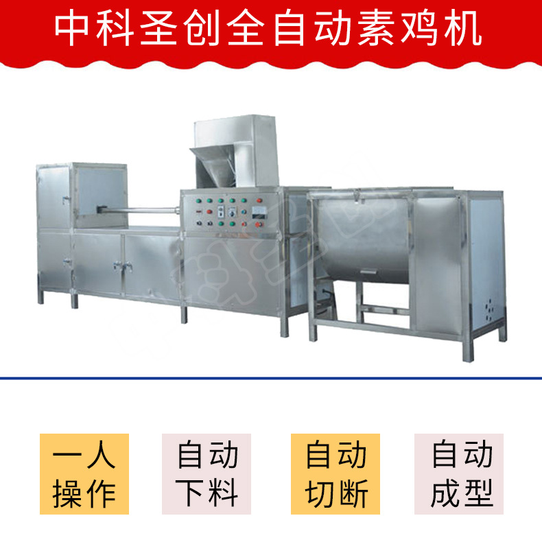 素鸡机不锈钢商用可定制 自动下料豆腐卷加工设备厂家质保十年示例图5