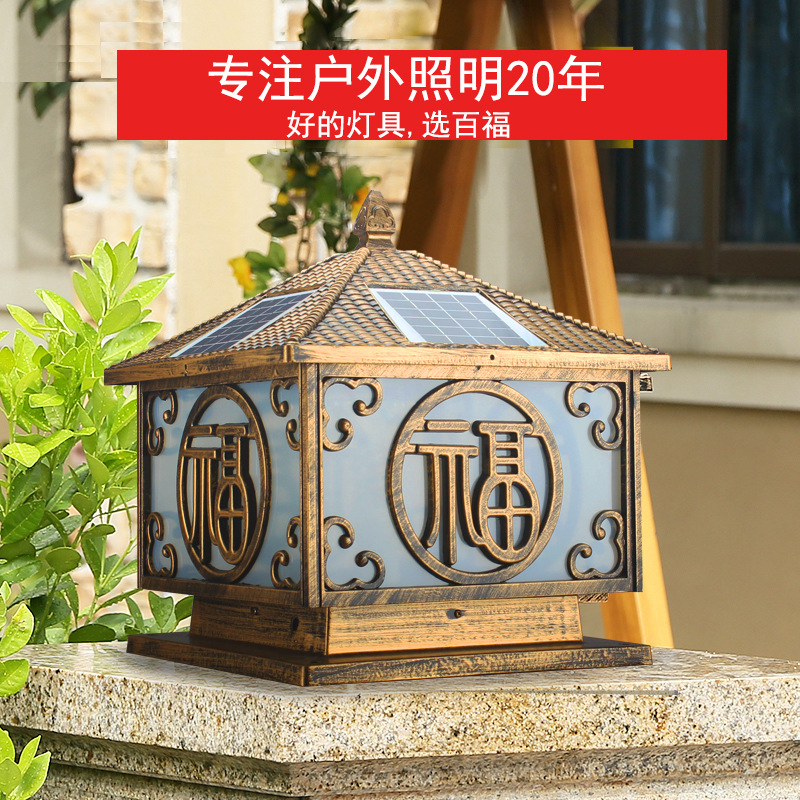太阳能柱头灯LED花园小区广场别墅院子门柱景观围墙庭院户外壁灯示例图3