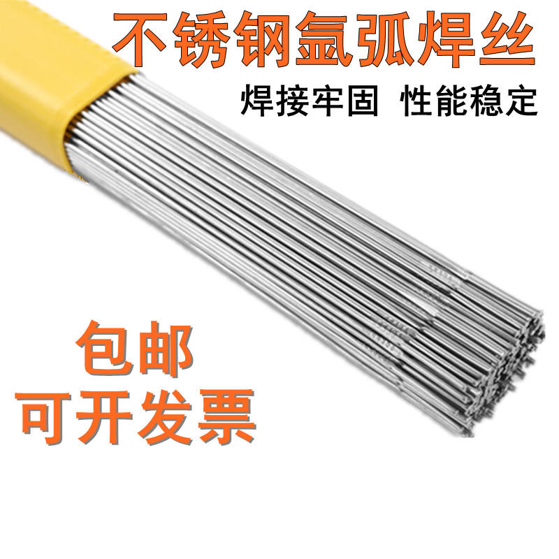 不锈钢焊丝 ER410NiMo不锈钢氩弧焊丝 氩弧焊丝 2.4 3.2示例图7