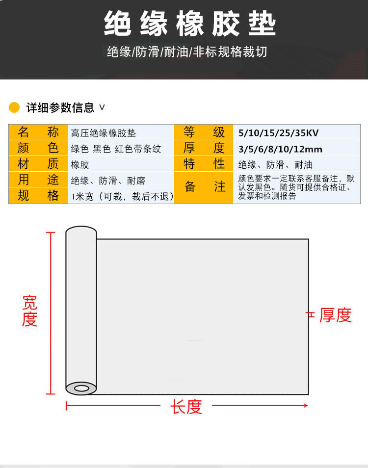 绝缘橡胶垫配电房胶垫黑色高压绝缘垫5/10/35kv橡胶垫示例图1