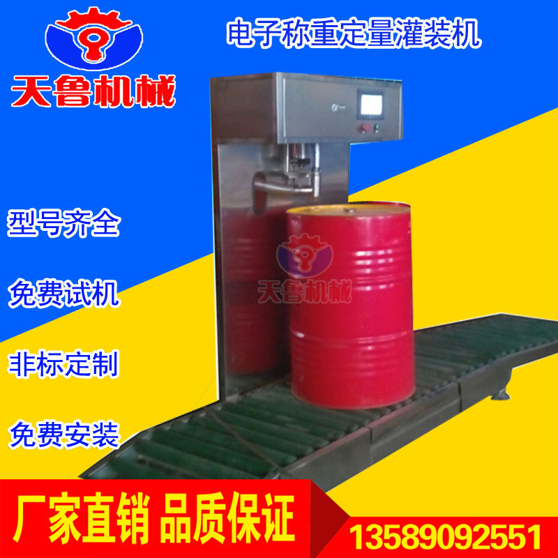 直销170公斤称重式液体灌装机 50-200L大桶定量润滑油灌装机示例图2