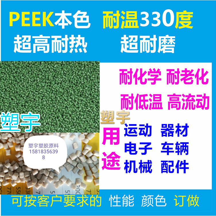 PEEK 各行业密封产品150GL30 四氟增强产品玻纤增强级 发动机内罩示例图7