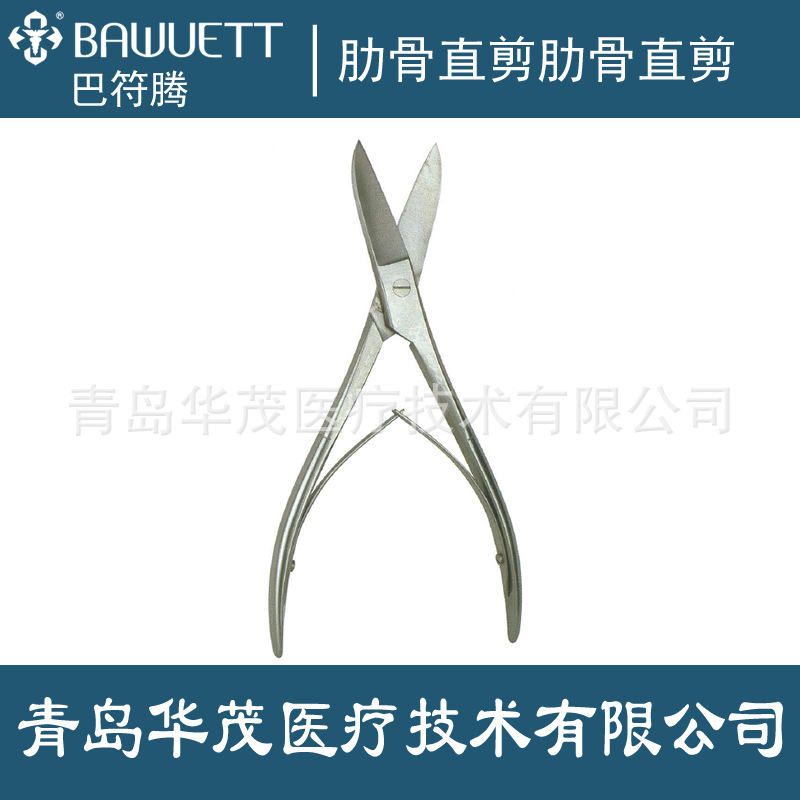肋骨剪  肋骨直剪 医用 巴符腾 手术剪 组织剪 手术器械示例图1
