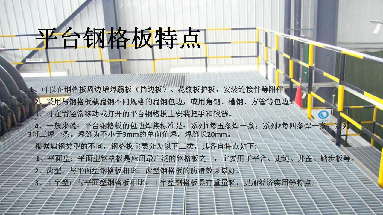 热镀锌网格板  盖楼工地专用格子板  焦作专门生产网格板示例图4