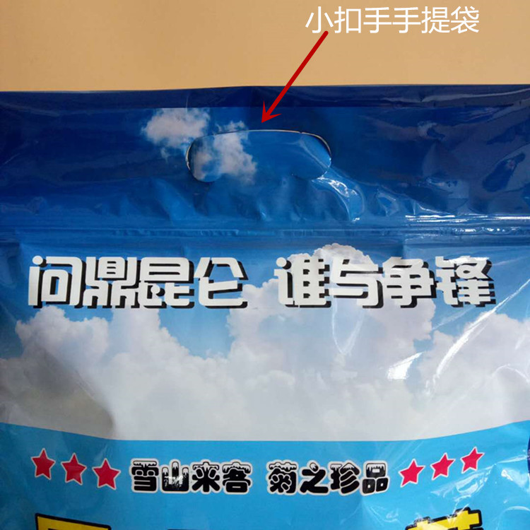 昆仑雪菊塑料袋 500克昆仑雪菊 塑料包装袋加厚直销批发示例图7