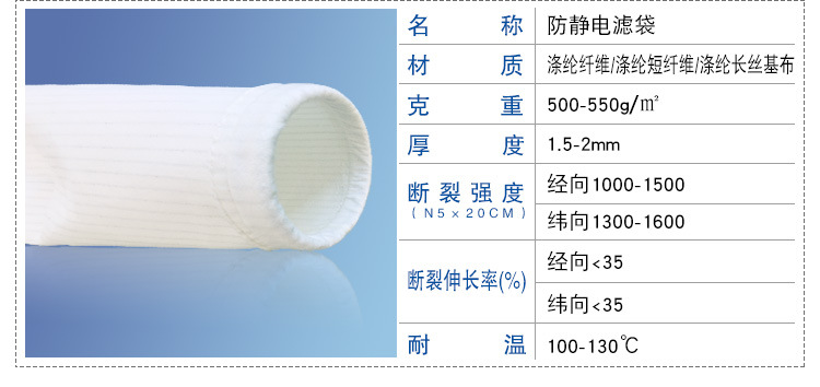 生产厂家批发 除尘器布袋133*3300除尘器布袋 防水放油防静电布袋示例图3