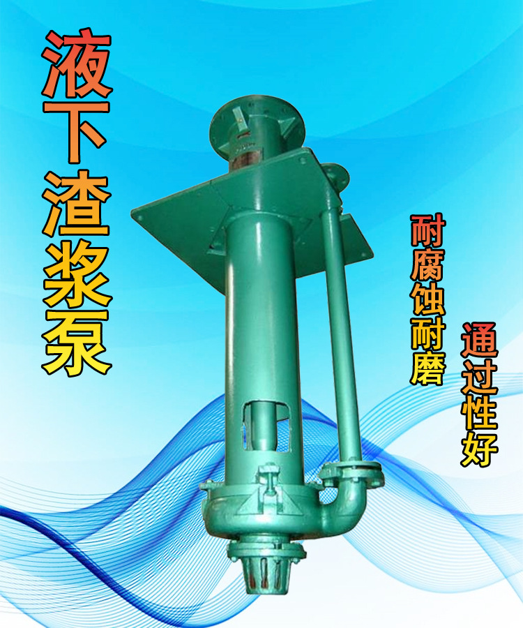奥泉泵业生产 PV型液下渣浆泵 立式抽沙泵 潜水渣浆泵 高扬程排污泵 质量保证示例图2