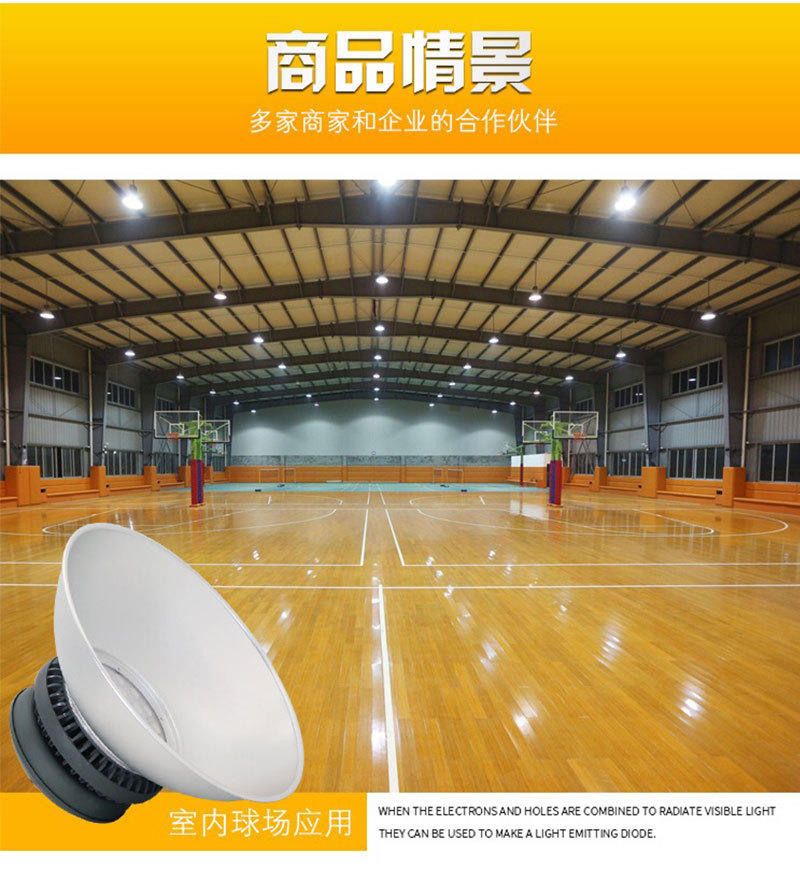 LED工矿灯 上海亚明银钻100W工矿灯 LED高棚灯灯具  LED工厂吊灯示例图13