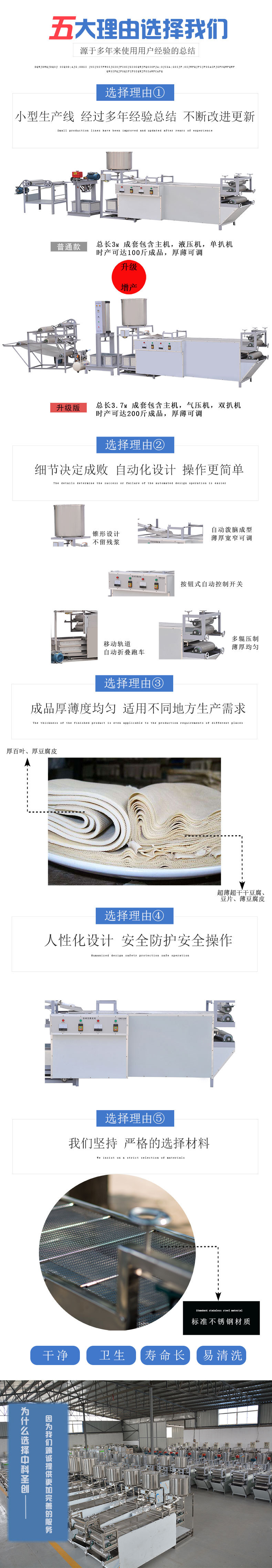 绥化干豆腐机 干豆腐生产设备 全自动干豆腐机多少钱一台示例图2