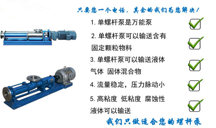 南京G35-2型单螺杆泵 巧克力厂专用单螺杆泵 奶酪 奶油厂专用单螺杆泵-泊亿佳专业生产螺杆泵示例图4