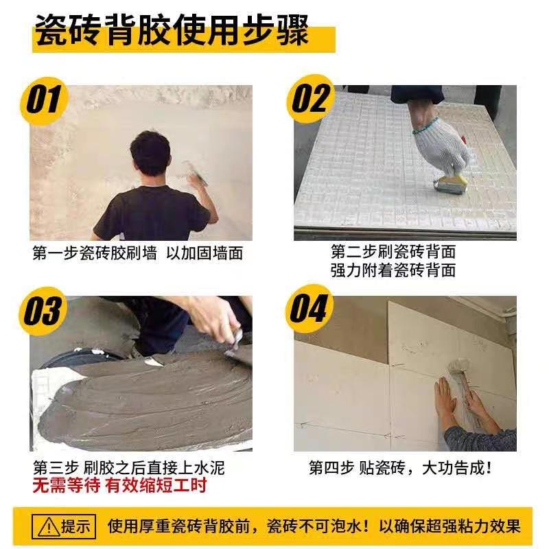 强力瓷砖背胶 嘉佰丽厂家 产品质量示例图10