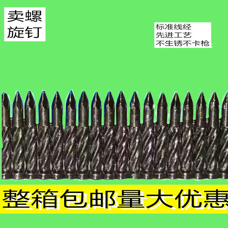 优质螺旋钉-轻钢网膜专用螺旋钉-扩张网专用钉-螺旋排钉示例图4