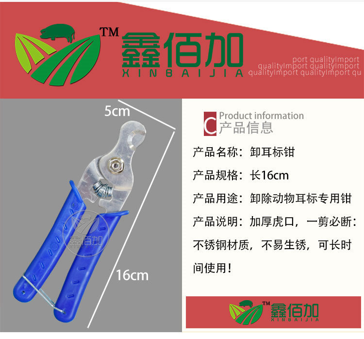 卸耳标钳B详情页 (3).jpg