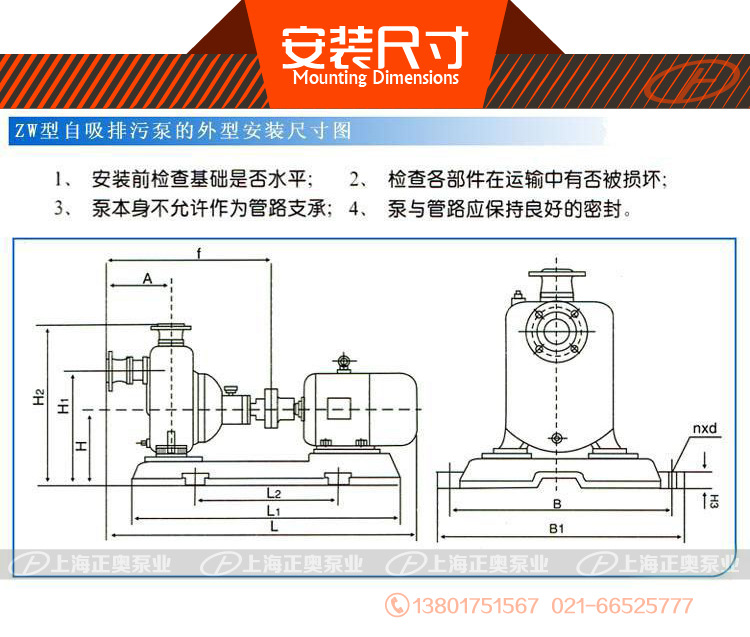 80ZW80-35P普通/防爆不锈钢自吸式排污泵 自吸排污清水泵正品批发示例图4