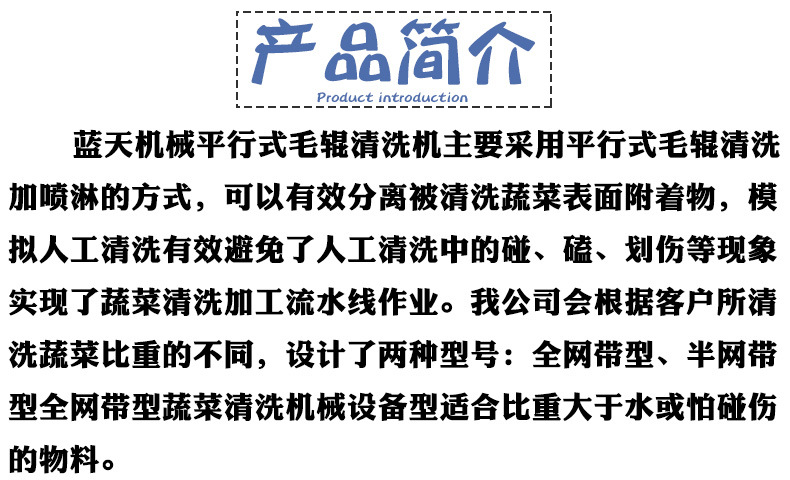 平行式毛辊清洗机 软毛辊清洗机 毛辊喷淋清洗机 全自动清洗设备示例图2