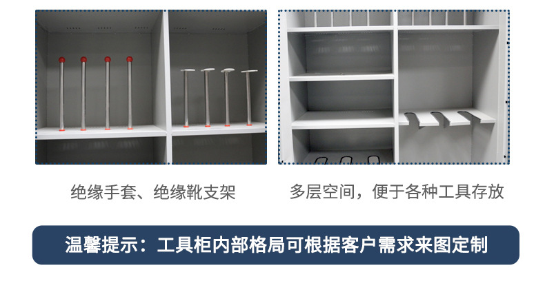 供应配电室安全工具柜 电力安全工具柜 绝缘电气安全工具柜批发示例图4