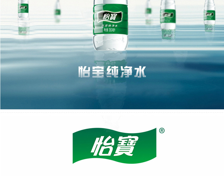 大量批发 怡宝矿泉水饮用纯净水350毫升24瓶整箱装可定制酒店用水示例图9
