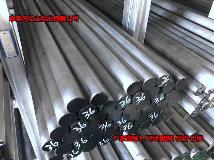 广州LC9铝棒厂家 LC9航空铝棒 LC9模具铝棒示例图5