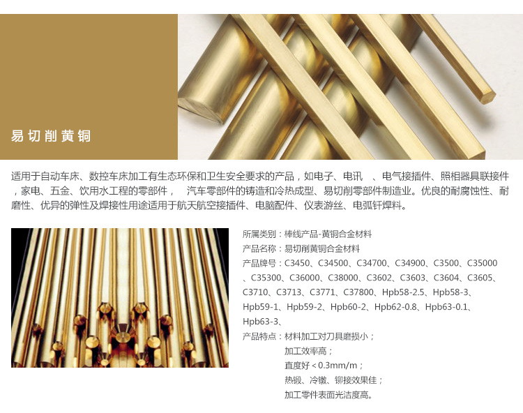 高精度C36000铜棒 饮用水工程零件用黄铜棒 环保黄铜棒C36000示例图2