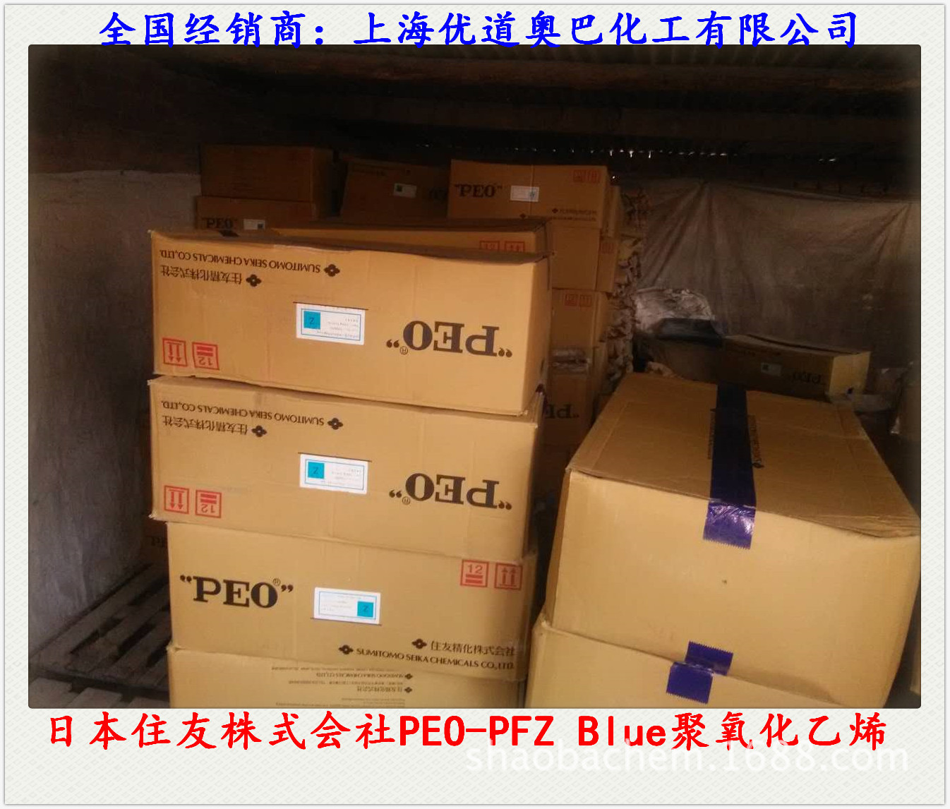 日本住友PEO-PFZ Blue聚氧化乙烯