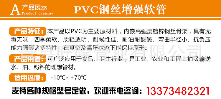 pvc透明钢丝软管@ 耐寒pvc透明钢丝软管@防静电耐寒pvc透明软管示例图9