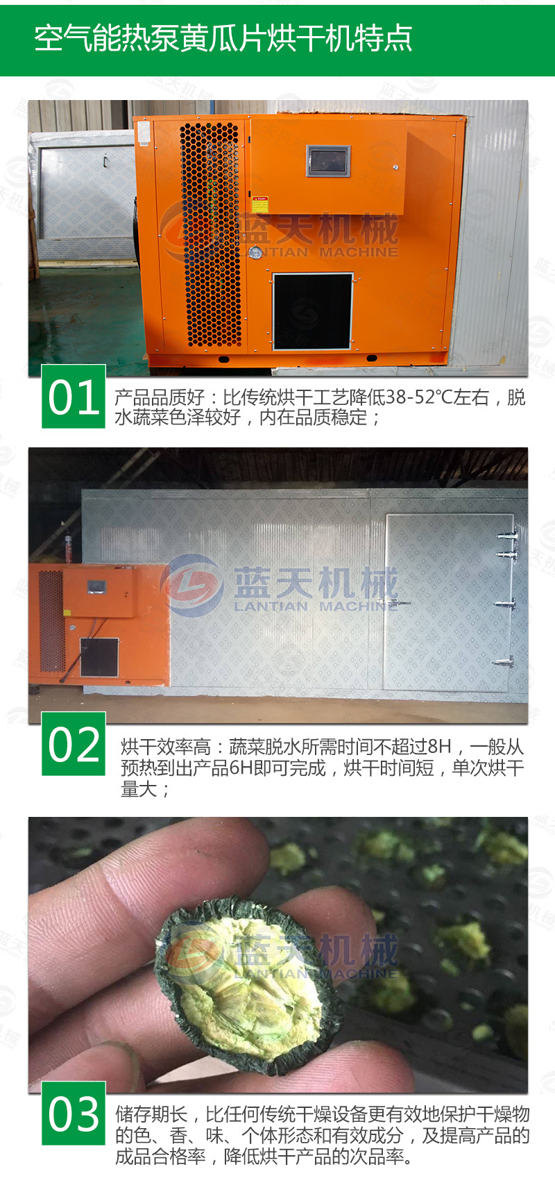 空气能黄瓜片烘干机 黄瓜干脱水干燥机 箱式热泵黄瓜条烘干设备示例图7