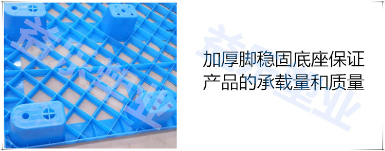 厂家供应网格九脚塑料托盘叉车托盘1210蓝色塑料卡板批发仓库垫板示例图12