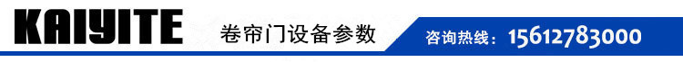 全国销售 重庆抗风门设备 卷闸门设备生产厂 卷闸机500机示例图4