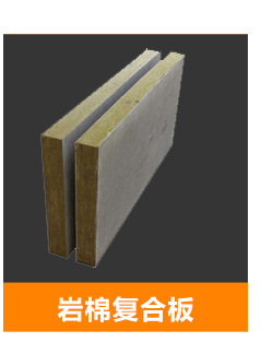 岩棉保温板厂家生产 外墙岩棉板 阻燃隔热岩棉板  保温隔热岩棉板 量大从优示例图9