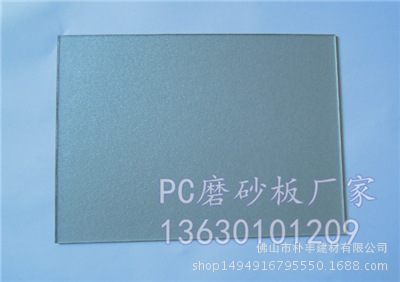 1.5mm透明磨砂pc耐力板厂家示例图6